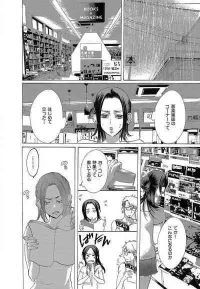 Kizutsukeru you ni Aishiaimashou 1-10