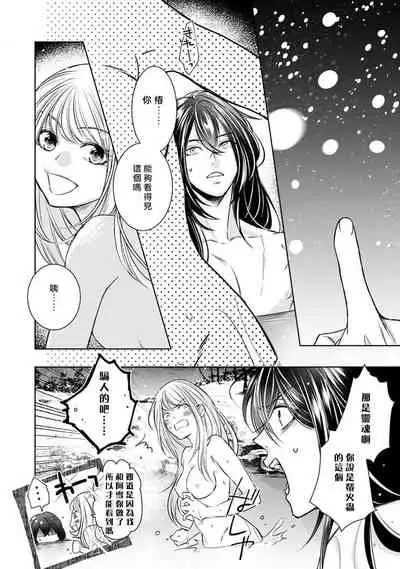 Hentai Ikemen Yuurei ni Maiban Osowarete imasu. | 每晚被變態帥哥幽靈襲擊. 1-10 end