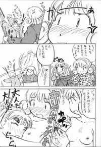 [Yuri-chanchi no 9 (Tomizawa Hitoshi)] Yuri-chan no Kyuu Two (Alien 9)