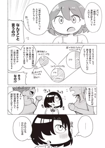 COMIC X-EROS #84