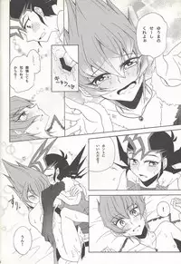 (SUPER23) [Antique Label (Refla)] Honto no Koe o Kikasete (Yu-Gi-Oh! Zexal)