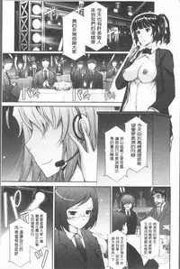 [TANA] Roshutsu Collection - Public Sex Collection | 露出淫行的精選集 [Chinese]