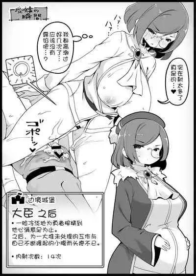 Yuusha ni Kanyou Sugiru Fantasy Sekai 3| 对勇者过度宽容的魔幻世界3