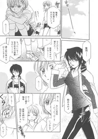 [Hayashiya Shizuru] ULTRA SWORD