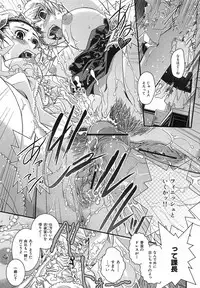 [Ikuya Daikokudou] Urei no Hanayome Himitsu no Chikai