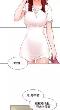 peng you de qi zi：you ni zai de jia 朋友的妻子 ch.1~9 [Chinese]中文