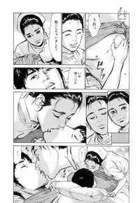 [Tomisawa Chinatsu, Hazuki Kaoru] My Pure Lady Vol.4