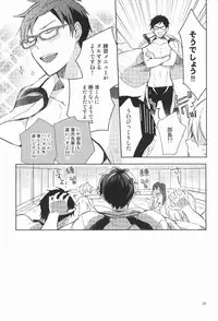 (C87) [skyfish (Hisato)] Buchou to fukubuchou no himitsu (Free!)