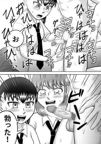 [Hitotsukami (Kitamura Kouichi)] Danshi O Nūdodessan