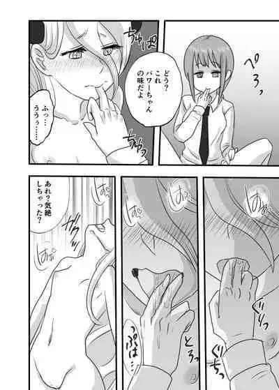 Makima to Power no Yuri Koubi