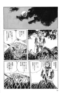 [Koike Kazuo, Kojima Goseki] Hanzou no Mon Vol.15