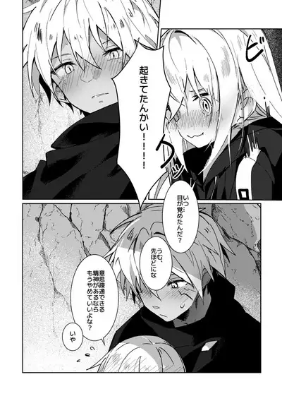 Koudo ni Hattatsu shita Hipocte Kusa no Saibaihou wa ￮△× to Kubetsu Dekinai?!