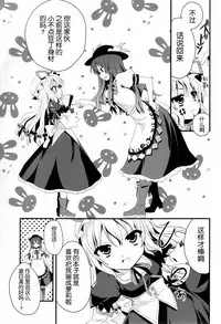 (Reitaisai 8) [Berry!16 (Saki Chisuzu)] Chibikko Murasaki to Momojiri Tenshi (Touhou Project) [Chinese] [Kanade汉化组]