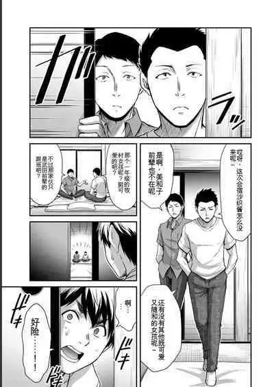 [MONMA Tsukasa] Giruti Sakuru vol 06 (Ch53-63) Chinese Version《罪恶社团》第6卷53-63话，AI机翻汉化