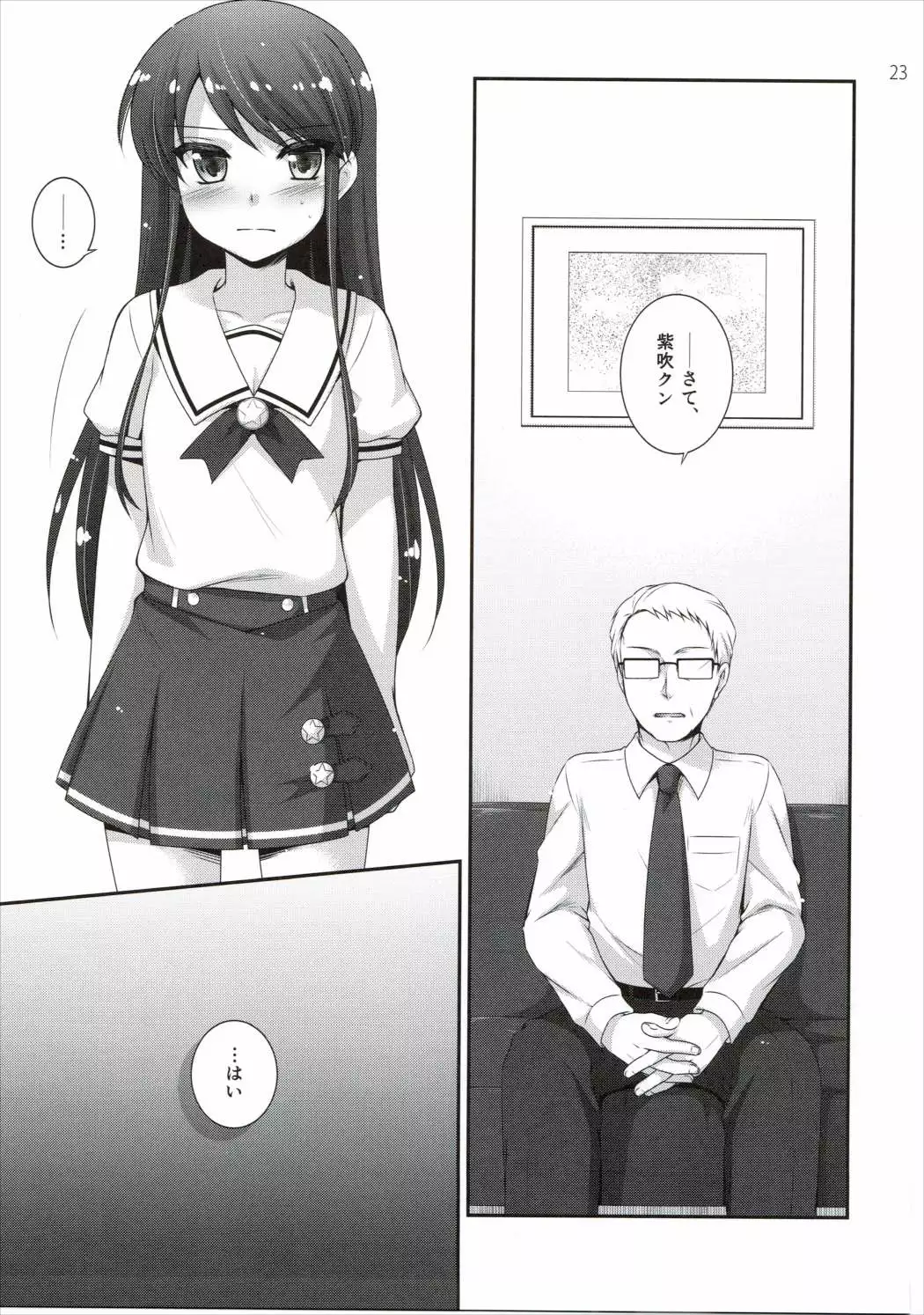 Kagayake! Ran-chance