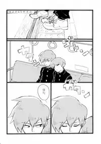 (ONE→HUNDRED 4) [Nou Gluten (Kodama, Nakunaku)] Nii-san to Boku to Enkou Oji-san (Mob Psycho 100)