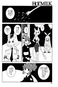 COMIC HOTMiLK 2015-06