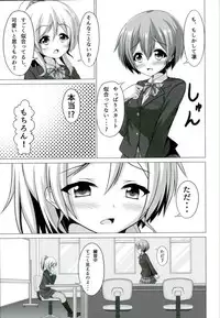 (Bokura no Love Live! 13) [Sakurakusa (Akarin)] Rin-chan ga Gakkou de Nyan Nyan Suru Hon (Love Live!)