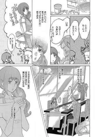 Kizutsukeru you ni Aishiaimashou 1-10