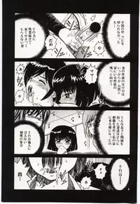 [Anthology] Kinbo Inkan V