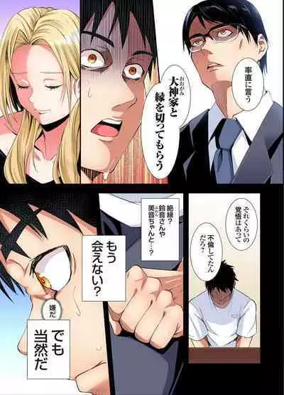 Gal Mama to Pakopako SEX ~ Hitozuma no Chouzetsu Tech ni Majiiki Zecchou! Ch. 24-34