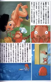 Mitsui Jun - Gake no Ue no Sousuke (Ponyo) [Uncensored]