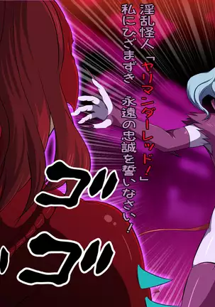 Female Space Detectives Onesty 2 - Wing of The Immorality