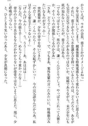 学園ぜ~んぶ独り占め!