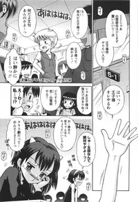 [Tamachi Yuki] KONEKO ja nai MON!