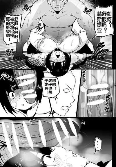 B-Trayal 20 赫斯提亚 Part1+2(ダンジョンに出会いを求めるのは間違っているだろうか)
