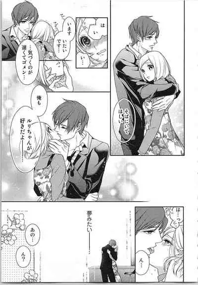 Asa kara Ban made Nerawaete!?～Yobiki no Ookami Kanrinin-chan Vol. 3