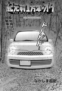[Nagashima Chousuke] Kigenzen 10000 Nen no Ota Ch. 1-17