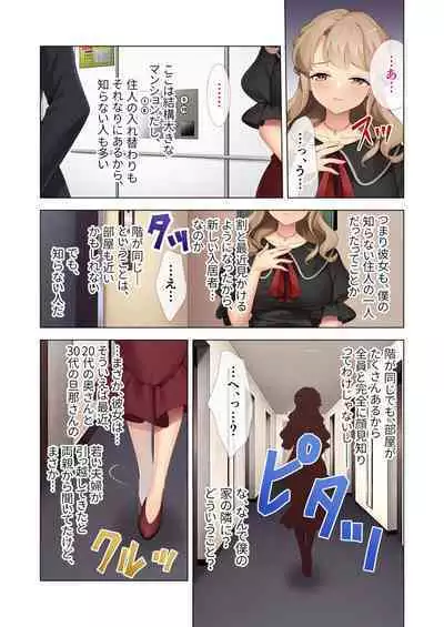 [BENETTY] Zecchou Tengoku Vol. 40 ~Kateikyoushi to Micchaku Futarikiri!! Jitsugi no Jugyou mo Hajimaru Midara na Heya~ "SituColle! Series"