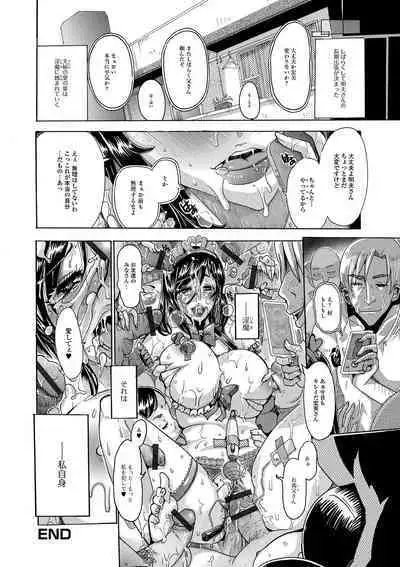 Himitsu no Hitozuma Koubi - Secret of Hitoduma Mating