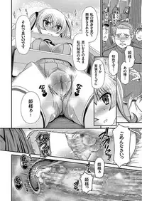 COMIC KURiBERON 2017-11 Vol. 61 [Digital]