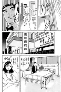 [Kamihashi Tani, Hino Shunpei] Fuuzoku Tenchou Monogatari Vol.02