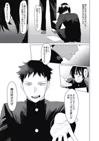 [Hontoku] Saotsuki Honey - My honey have a little men [Digital]