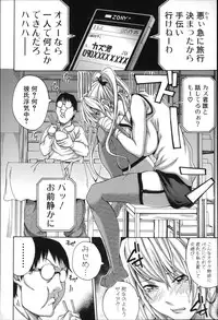 [Brother Pierrot] Imouto no Naka