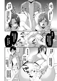 [Mogiki Hayami] Amatsuji-ke no Seikyouiku Series 3 (Josou Kurogal Mama Danshi) [Chinese] [管少女汉化] [Digital]