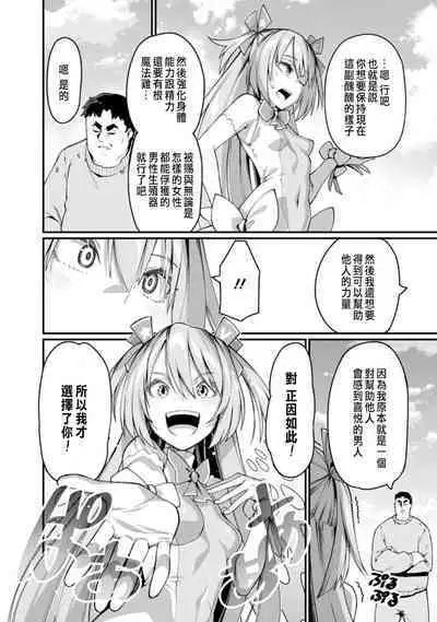 ハーレム王の異世界プレス漫遊記 ～最強無双のおじさんはあらゆる種族を嫁にする～ 1-3