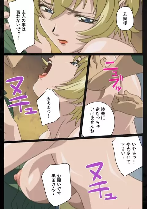 DARK SHELL Ori no Naka no Namameki Dainiwa Susurinaku Hada Complete Ban