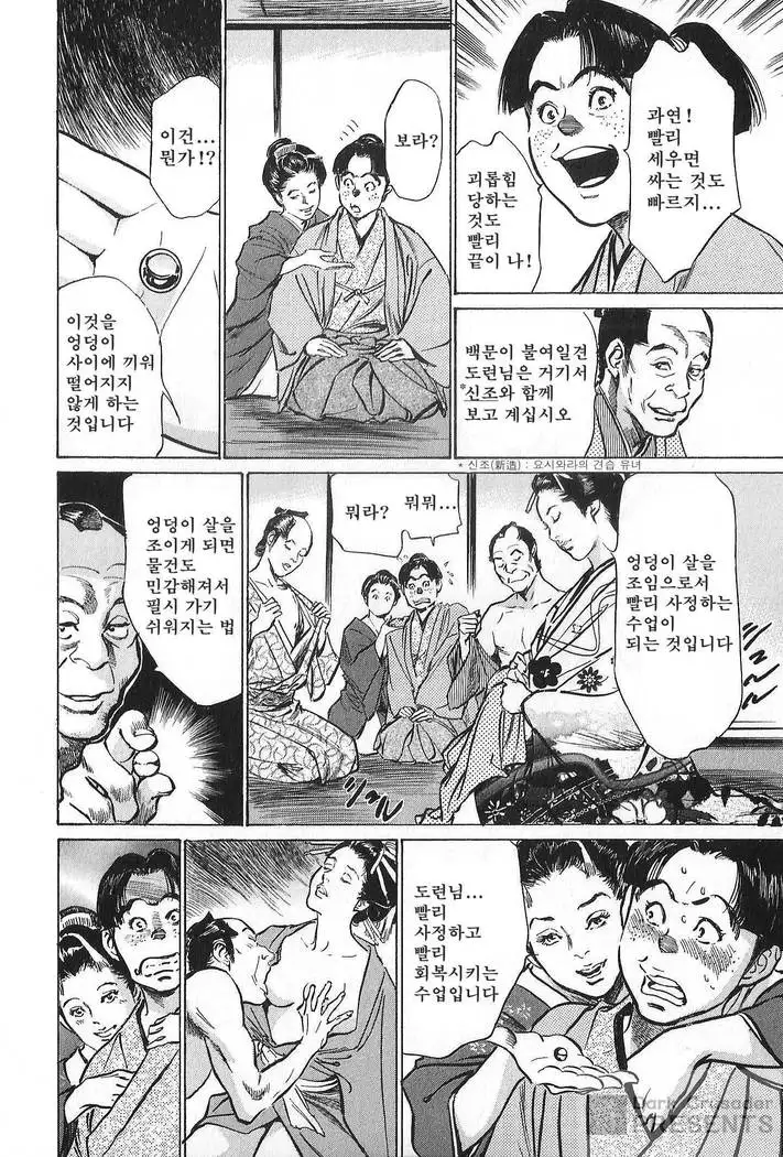 Ukiyo Tsuya Zoushi Vol.7