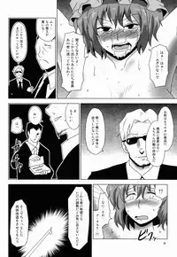 (C86) [Natsuiro Terrace (Kishimasa)] Innyuu Futanari Bourei Shoujo ~ Ochite Chirasu wa Sumizome Sakura (Touhou Project)