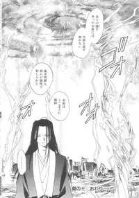 [Okano Ahiru] Touka Gengi Gekan