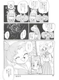 [Anthology] Bishoujo Doujinshi Anthology 18 - Moon Paradise 11 Tsuki no Rakuen (Bishoujo Senshi Sailor Moon)