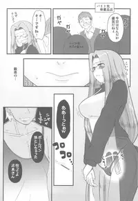 (C78) [Gachinko Shobou (Kobanya Koban)] Netorareta Hime Kihei ~Ni no Kusari~ (Fate/stay night)＋Comic Treasure Omake hon