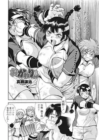 COMIC Penguin Club Sanzokuban 2016-09 [Digital]