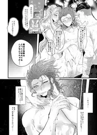 [oroca (jonoyuki)] PINK SANDWICH (Danganronpa 2) [Digital]