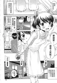 [Tamachi Yuki] Kore demo Otona Desu Kedo!? Mrs.LOLITA Kanzenban | 人家是大人啦! ～Mrs.LOLITA完全版 [Chinese]