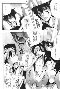 [Sakuma/Ekurotsuki] Ryōshu sama sai kyōiku chū (Magi-The Labyrinth of Magic)